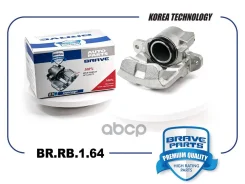 ������� �������� ������ 7701201966 BR. RB.1.64 LADA Largus 12-, Renault Logan 08- d=48�� Brave ���. BR. RB.1.64 BRRB164 ����