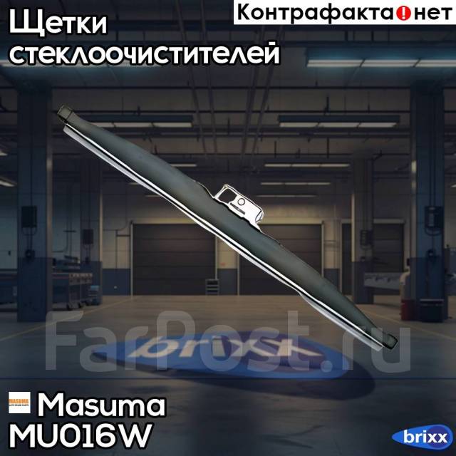   16  (400) Masuma . MU-016W MU016W 