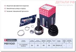   ( ABS) Marshall M8111051 M8111051 