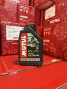 Motul ATV-UTV Expert