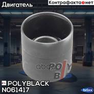    , ,  ( 1 ) Polyblack . N061417 N061417 