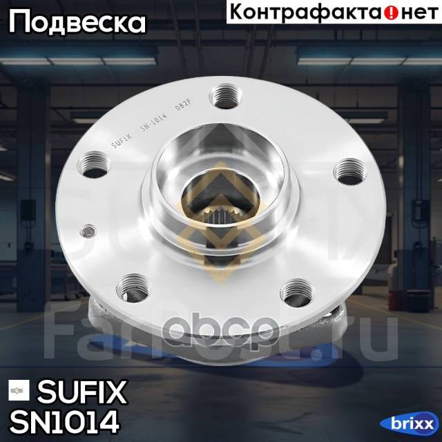   |  / | Sufix . SN1014 SN1014 