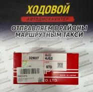 ������ ��������� TP �������� 4JG2 32607-STD 32607 ����