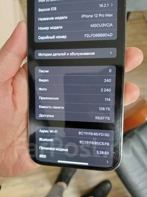 Apple iPhone 12 Pro Max. �/�, 128 ��, �����, ������, 3G, 4G LTE, Dual-SIM, ����������, NFC ����