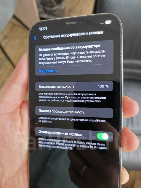 Apple iPhone 12 Pro Max. �/�, 128 ��, �����, ������, 3G, 4G LTE, Dual-SIM, ����������, NFC ����