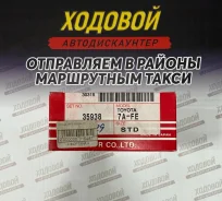 ������ ��������� TP �������� 7A-FE 35938-STD 35938 ����