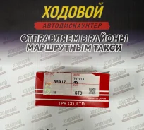 ������ ��������� TP �������� 4S-FE 35917-STD 35917 ����