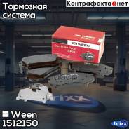     Hyundai Grandeur (Tg), Sonata (Nf) Kia Opirus (Gh) Ween . 151-2150 1512150 