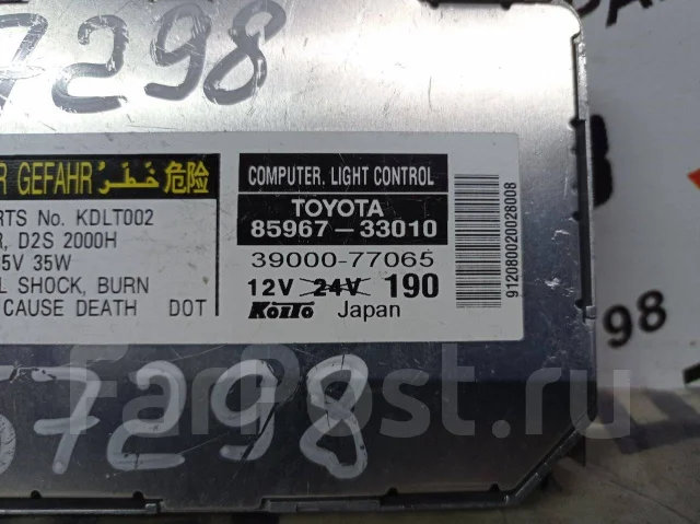 ���� ������� Toyota Windom, MCV21 8596733010 ����