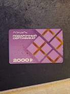     2000 