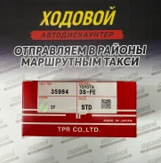 ������ ��������� TP �������� 3S-FE 35984-STD 35984 ����