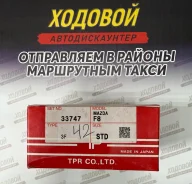 ������ ��������� TP �������� F8/FE 33747-STD 33747 ����