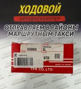 ������ ��������� TP �������� 3L 35892-STD 35892 ����