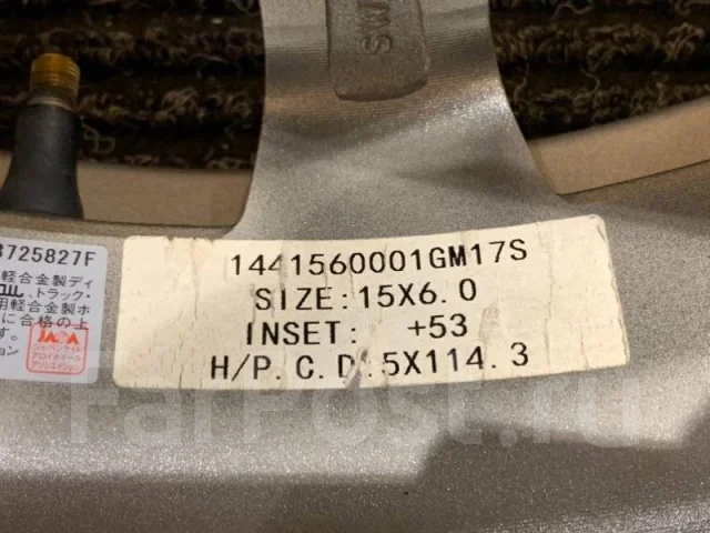 Hot Stuff Exsteer
