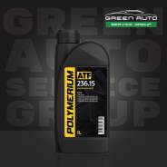 Polymerium ATF. ATF (��� ����), �������������, 1��. ����