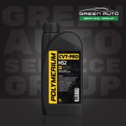 Polymerium CVT-Pro. CVT (��� ����������), �������������, 1��. ����
