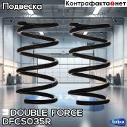   Double Force ( 2 . ) Double Force . DFCS035R Double Force; Dfcs035r; DFCS035R 