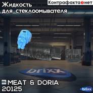   MEAT Doria . 20125 20125 