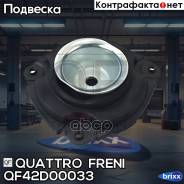   . R Nissan Micra Iii 03-10, Renault Clio Iii 05-/ Modus 04- Quattro Freni . QF42D00033 QF42D00033 
