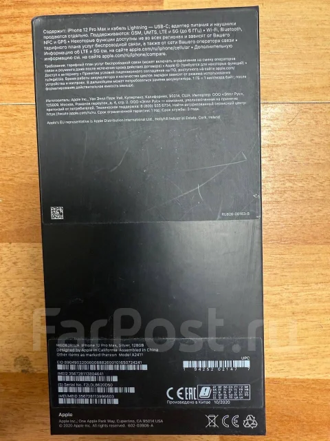 Apple iPhone 12 Pro Max. �/�, 128 ��, �����, 4G LTE, 5G ����