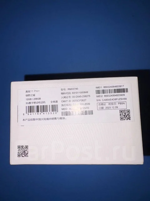 Realme 11 Pro+. �����, 256 ��, �������, 3G, 4G LTE, 5G, Dual-SIM, ����������, NFC ����