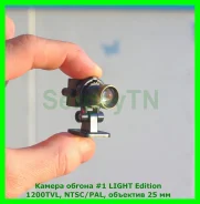 ������ ������ #1 Light Edition 1200TVL NTSC �������� 25�� ����