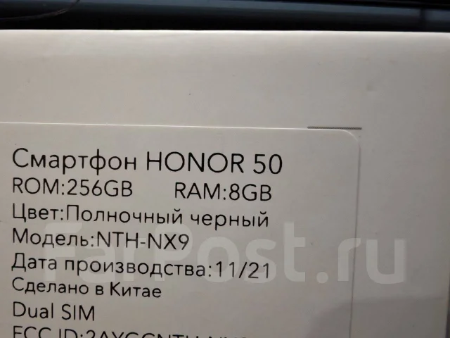 Honor 50. �/�, 256 ��, ������, 3G, 4G LTE, 5G, Dual-SIM, ����������, NFC ����
