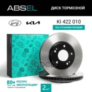 ���� ��������� �������� (����������). Absel, ������� KI422010. �������� � ������ � ����������� - ���� �������� �������� � ���������. Absel ���. ki4220...