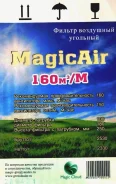 �������� ������ ��� ��������� Magic Air 160 �3 / 100 ��. ����