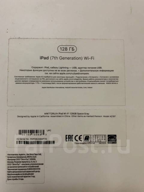 Apple iPad 7. ������ 128 �� ����