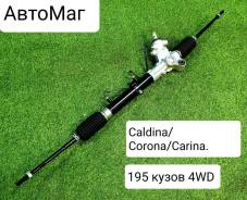������� ����� Toyota Ipsum/Caldina/Corona/4WD 195� 4425020590 ����
