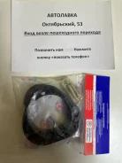 ��������� �������� Toyota SV3#, SV4#, ST20#, #U3#, OPA, #XM1#, Honda 48609-32140 ����