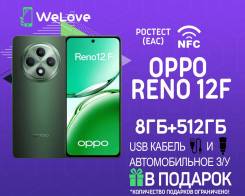 OPPO Reno12 F. , 512 , , 3G, 4G LTE, Dual-SIM, NFC.     