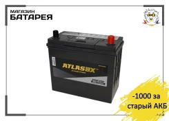 Atlas BX. 45��.�., B24, 460��., ��������, ������������ �����. ��� ����� �� ������������ ����