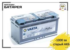 Varta Silver Dynamic. 105��.�., L6, 950��., ��������, ������������ ������. ��� ����� �� ������������ ����