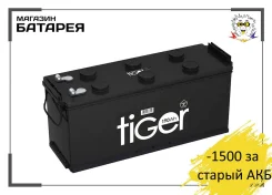 Tiger. 190��.�., G51, 1 200��., ��������, ������������ ������. ��� ����� �� ������������ ����