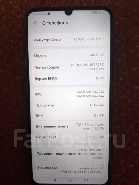 Huawei Nova Y72. , 128 , , 3G, 4G LTE, NFC 