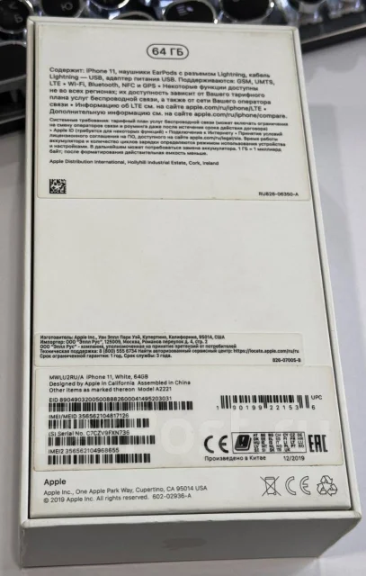 Apple iPhone 11. �/�, 64 ��, �����, 4G LTE ����