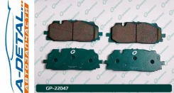 ������� G-brake GP-22047 GP22047 ����