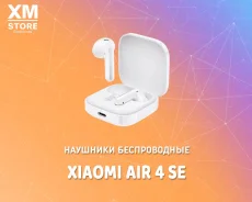 Xiaomi Air 4 SE ����