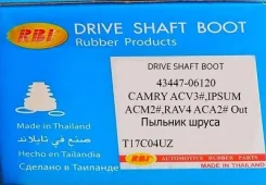 ������� ����� RBI T17C04UZ T17C04UZ ����