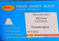 ������� ����� RBI M17CS3IZ M17CS3IZ ����