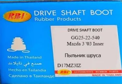 ������� ����� RBI D17MZ3IZ D17MZ3IZ ����