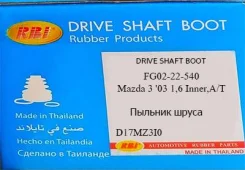 ������� ����� RBI D17MZ3I0 D17MZ3I0 ����