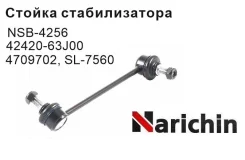������ ������������� Narichin NSB-4256 NSB4256 ����