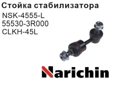 ������ ������������� Narichin NSK-4555-L NSK4555L ����