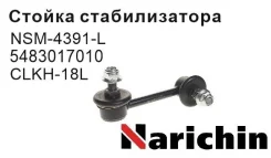 ������ ������������� Narichin NSM-4391-L NSM4391L ����