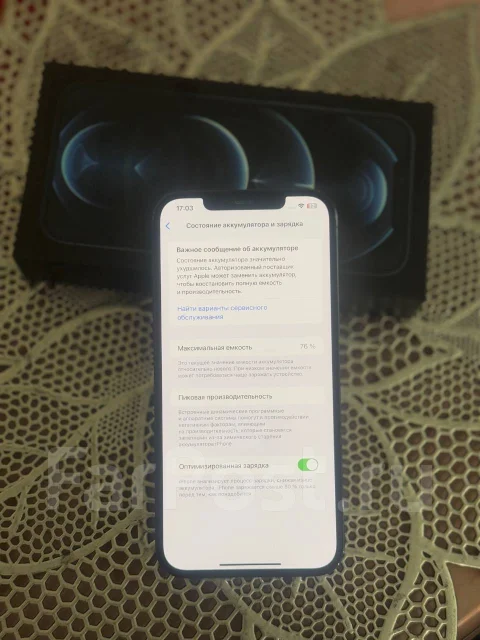 Apple iPhone 12 Pro Max. �/�, 128 �� ����