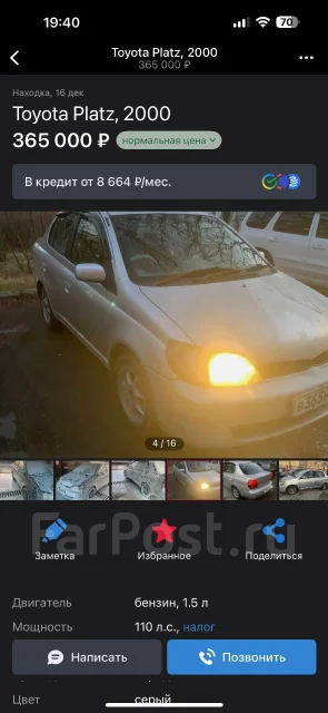 Toyota Platz. �������, ��������, ������ ����