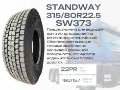 Standway. , 2024 ,  